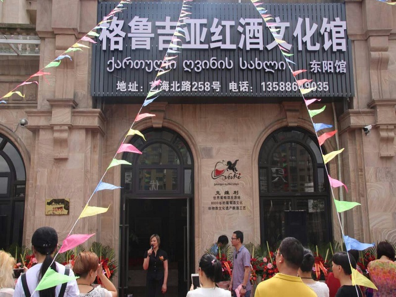 In Yiwu, China, Two “Georgian Wine Houses” Were Opened