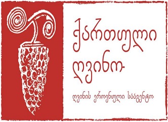 Information on terms and procedures of the "State Program for the Promotion of Georgian Wine" 