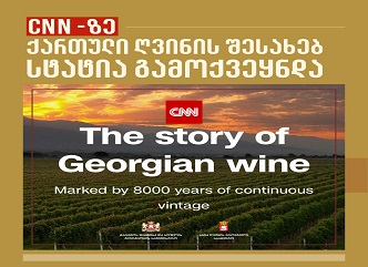 The article "History of Georgian wine - 8000 years of continuous grape vintage" was published on the CNN website.
