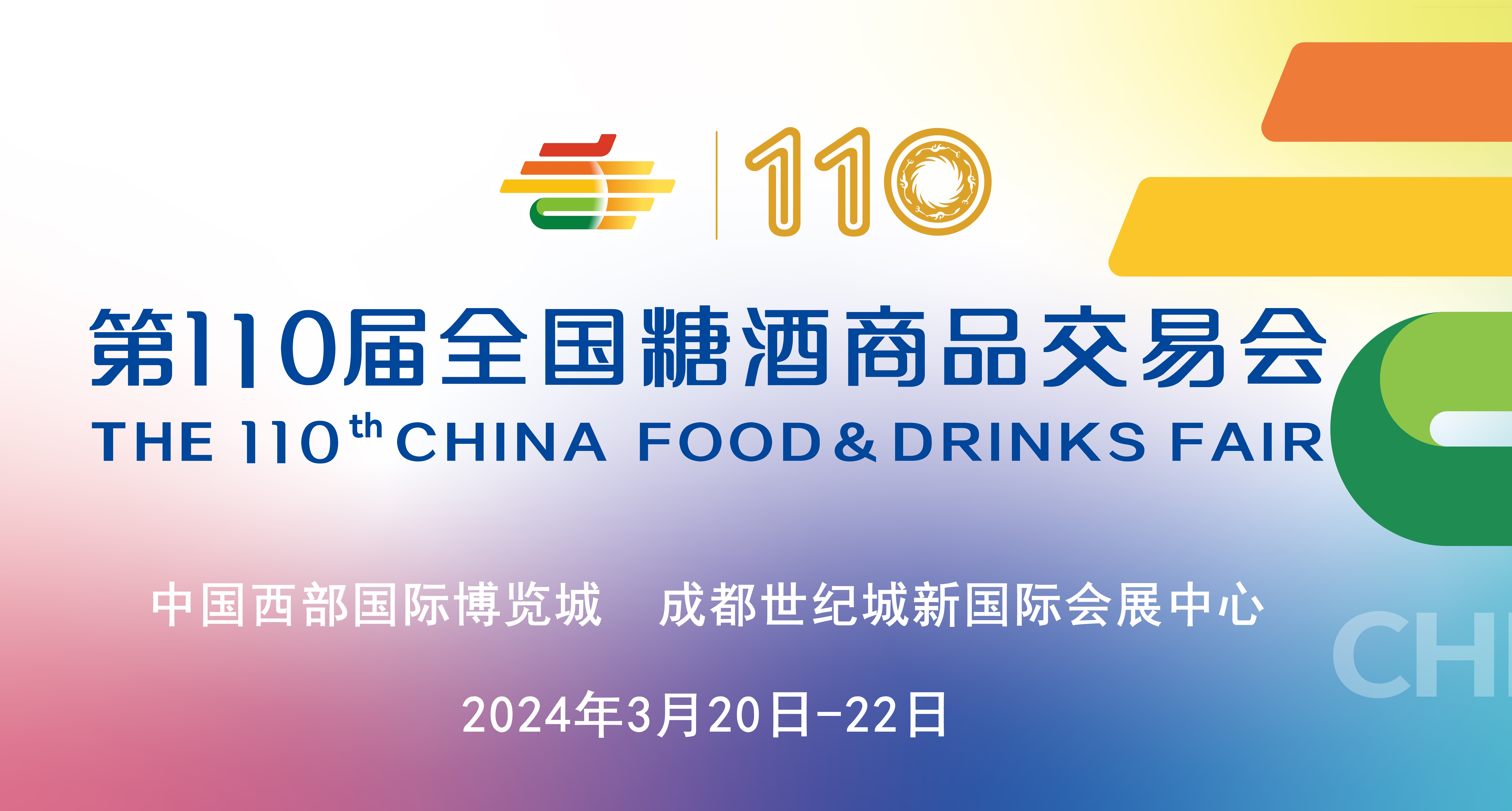 China Food& Drink Fair