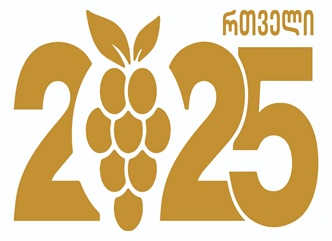 120-მდე ღვინის კერძო კომპანიამ უკვე გამოხატა 2025 წლის რთველში ჩართვის სურვილი 
